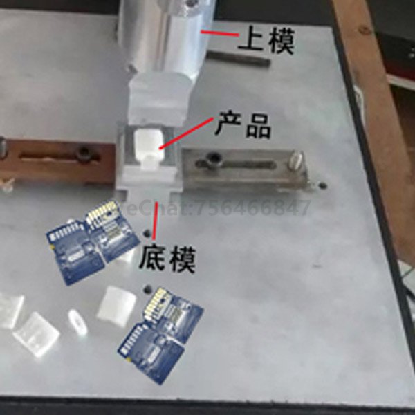 五金塑料件超声波焊接机