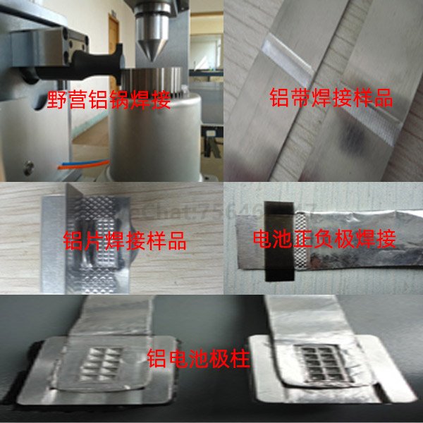 Aluminum strip ultrasonic metal spot welding machinery and equipment