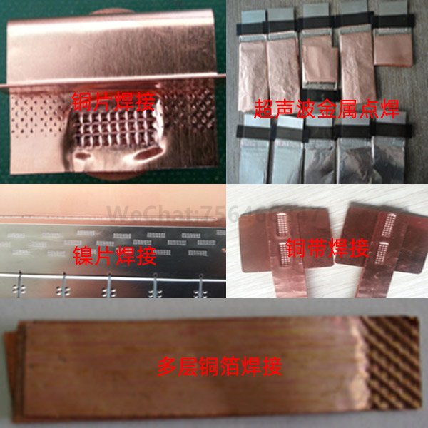 Copper sheet ultrasonic metal spot welding machine