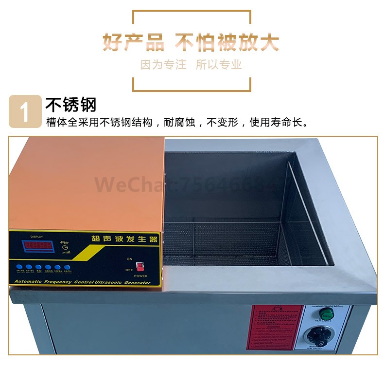 工业单槽超声波清洗机产品详细介绍2.jpg