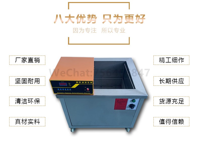 工业单槽超声波清洗机产品详细介绍1.jpg