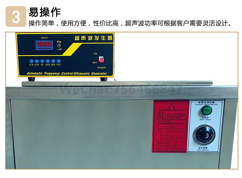 工业单槽超声波清洗机产品详细介绍3.jpg