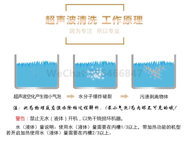 工业单槽超声波清洗机产品详细介绍8.jpg