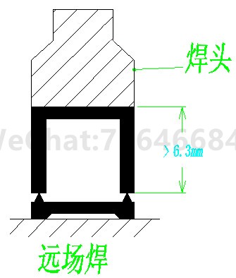 远场超声焊接