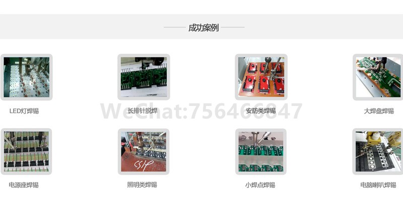 Automatic soldering machine application industry