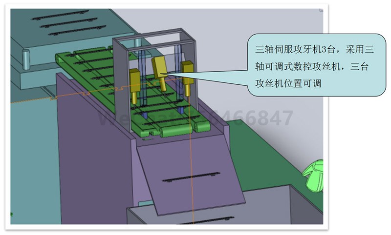 接冲床自动攻丝机方案细节展示