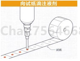点胶机在向试纸滴注液剂上的应用说明