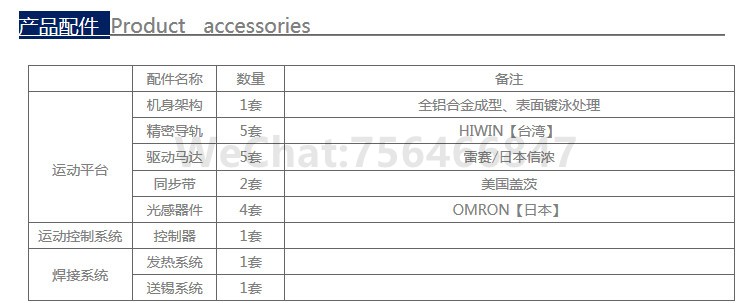非标定制自动<a href=