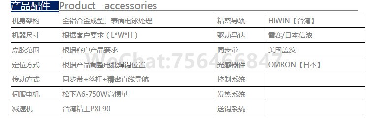点胶热铆自动抓取装箱一体机产品配件