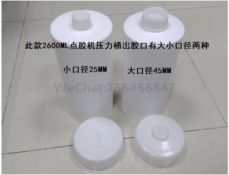 2600ML手动点胶机出胶口径示意图