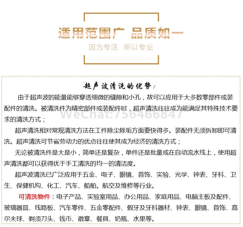 工业单槽超声波清洗机产品详细介绍9.jpg