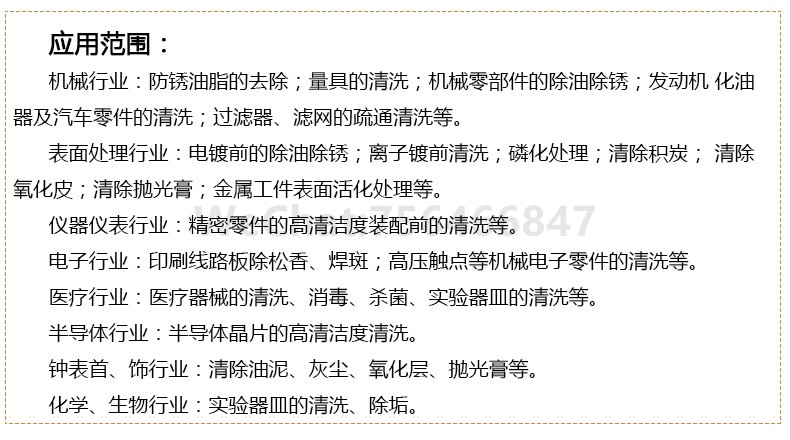 工业单槽超声波清洗机产品详细介绍10.jpg