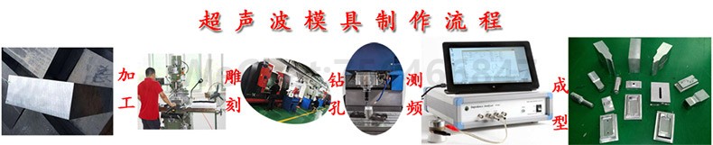 超声波模具制作流程图