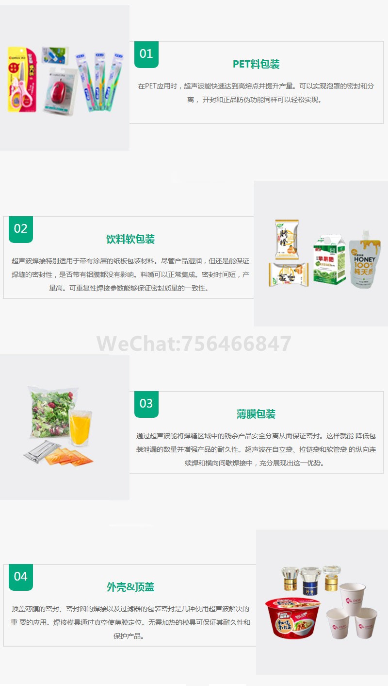 超声波塑焊在生活用品中的应用.jpg