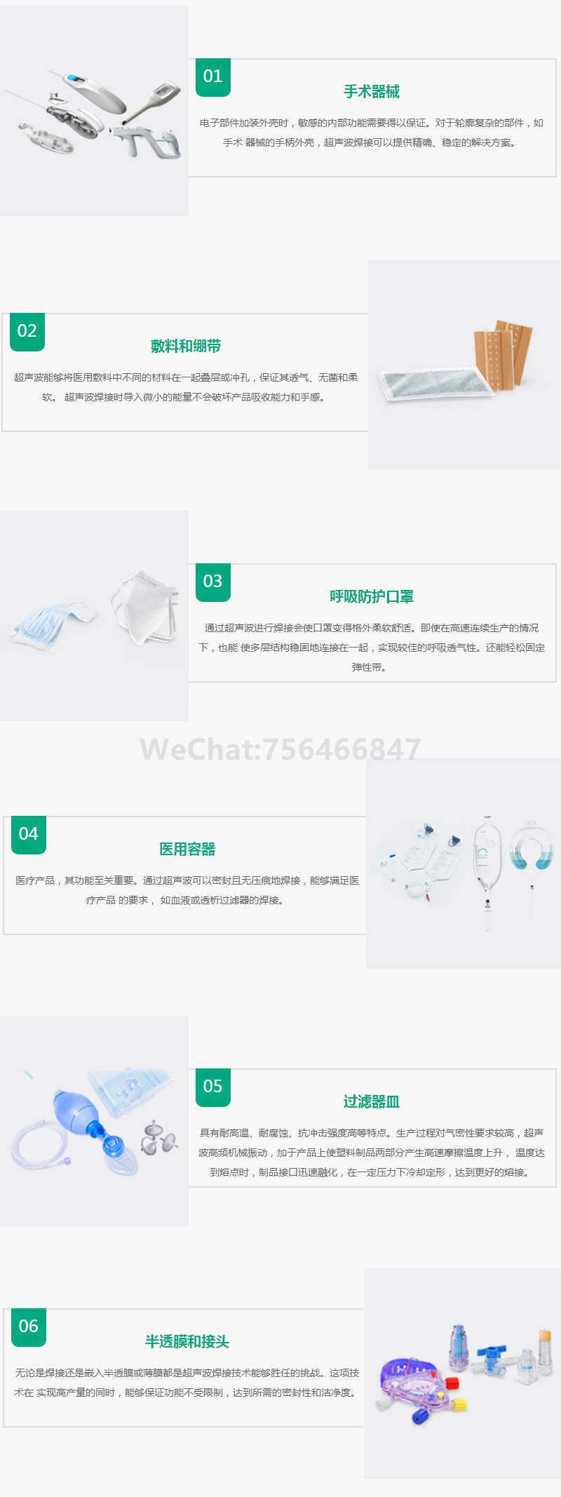 超声波塑焊在生活用品中的应用.jpg