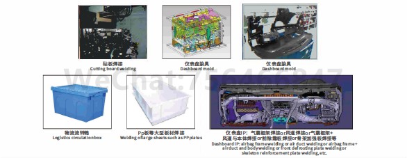 线性振动摩擦焊接机焊接应用