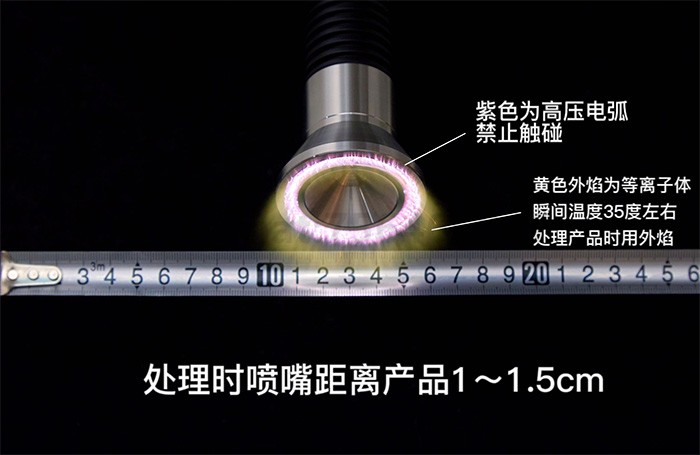 旋喷等离子处理表面温度示意图